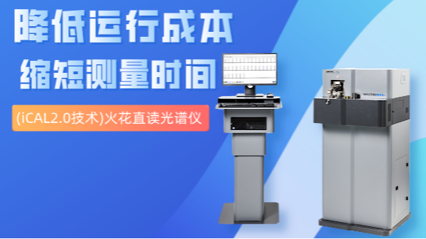 科普丨電源如何影響德國斯派克光譜儀？