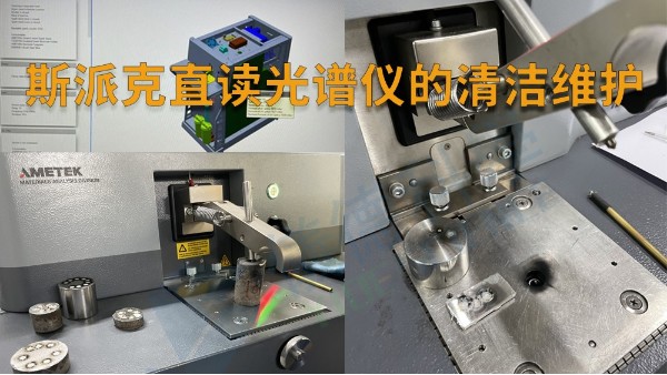 日常應(yīng)該如何對(duì)光譜儀進(jìn)行維護(hù)？