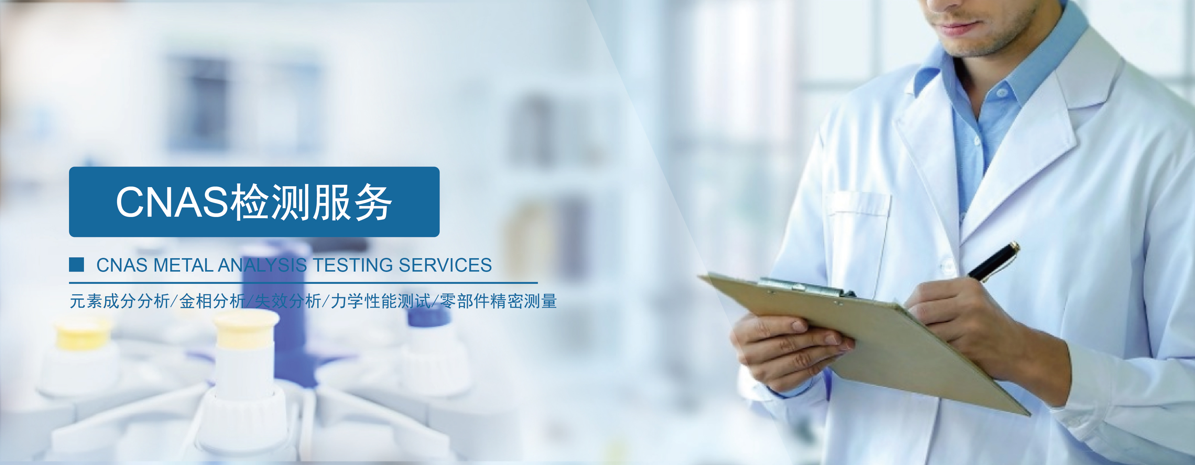 儀器研發(fā),光譜分析儀器集成,CNAS檢測服務,元素含量檢測智能平臺