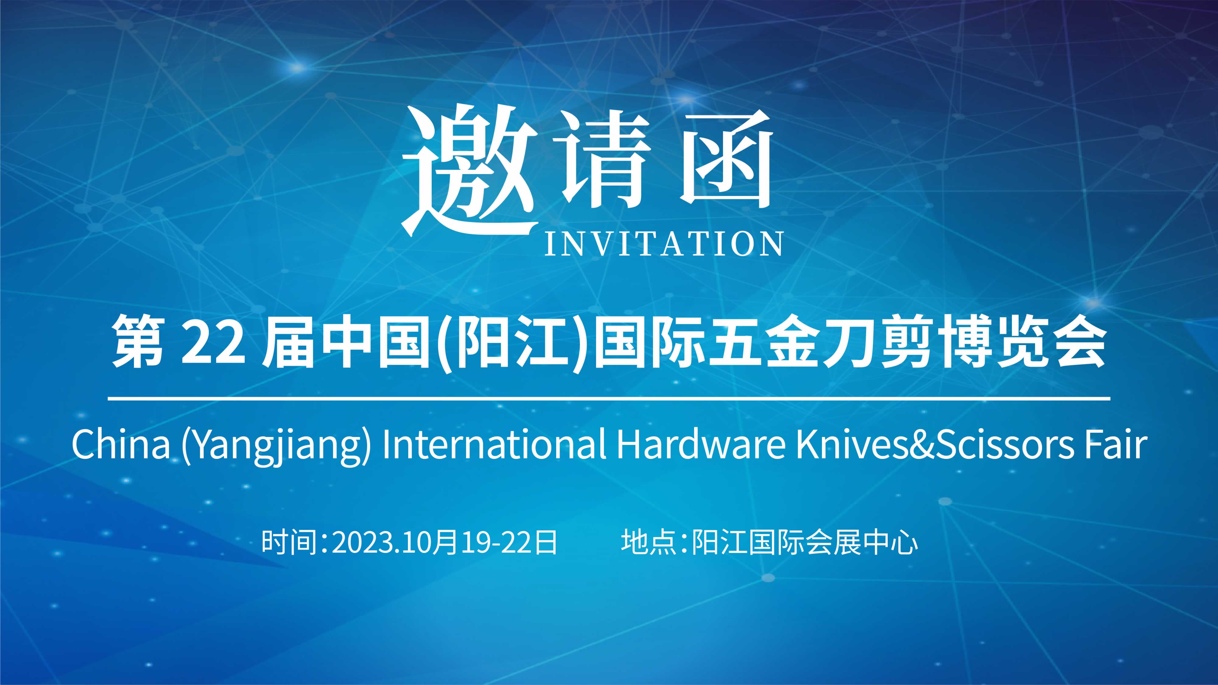 廣州儀德攜光譜儀亮相陽(yáng)江國(guó)際五金刀剪博覽會(huì)，誠(chéng)邀您的光臨！