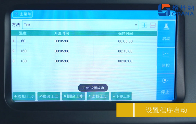 設置程序自動