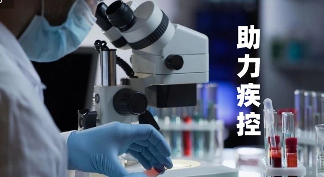家發(fā)改委下達33.8億元，提升邊境地區(qū)防疫救治能力（附儀器配備清單）