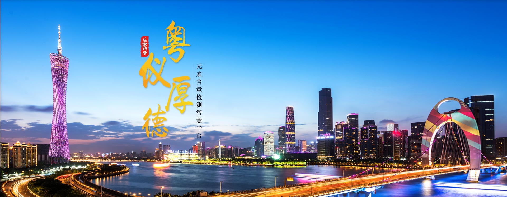 儀器研發(fā),光譜分析儀器集成,CNAS檢測服務,元素含量檢測智能平臺