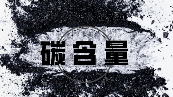 手持式光譜儀能測(cè)出碳含量嗎？