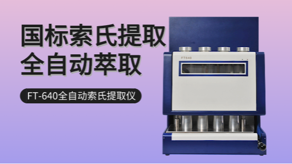 脂肪測定儀使用時，這3個部分注意事項需謹(jǐn)記