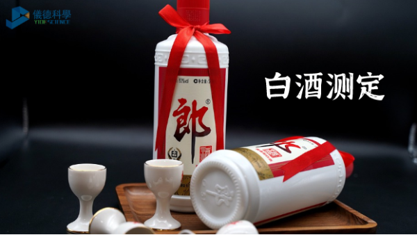 你喝的白酒鉛量有多少？電熱消解石墨爐原子吸收法