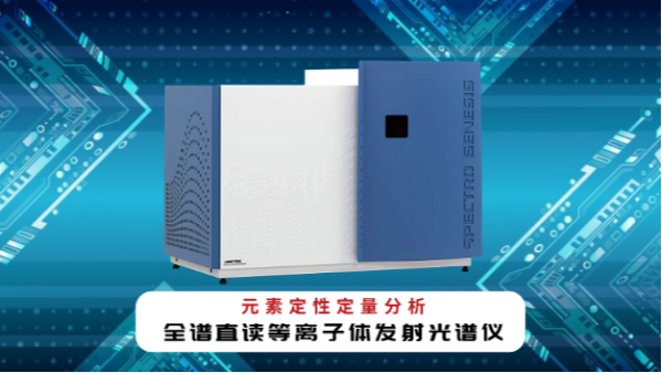 看完這篇等離子體光譜儀保養(yǎng)秘笈，才知道自己之前都錯(cuò)了