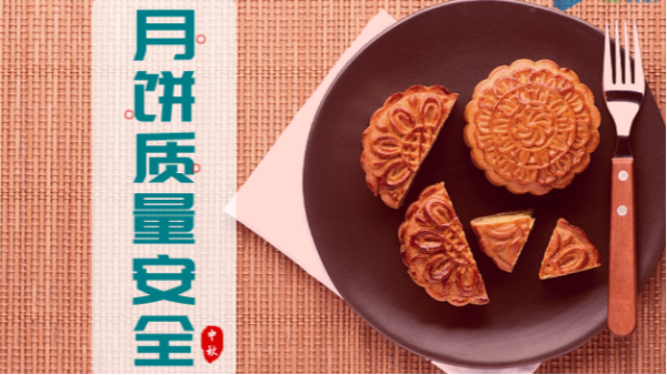 中秋佳節(jié)月餅不可少，科學(xué)儀器幫你揭開月餅的秘密