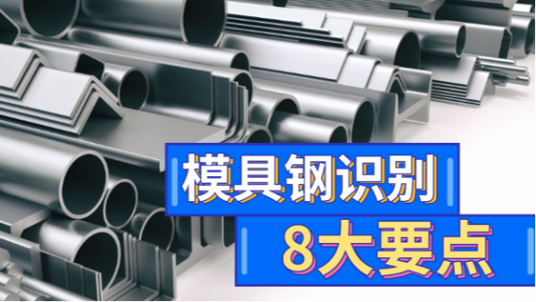 如何選擇一口好鋼？8大要點教你成為識鋼高手