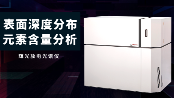 關(guān)于光譜儀用于定性分析方法有幾種，你知道嗎？